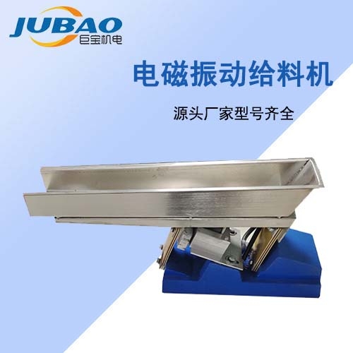 電磁振動(dòng)給料機(jī)